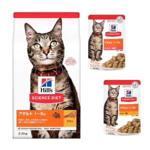 キャットフード　サイエンスダイエット　アダルト　１〜６歳　成猫用　チキン　２．８ｋｇ　＋　パウチ２袋おまけ付　ヒルズ　猫　ドライ