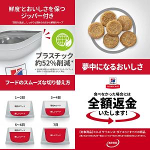 キャットフード サイエンスダイエット アダルト...の詳細画像3