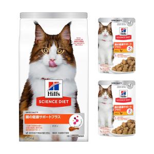 キャットフード　サイエンスダイエット　腸の健康サポートプラス　１歳以上の成猫・高齢猫用　チキン　２．５ｋｇ　＋　パウチ２袋おまけ付　ヒルズ　猫