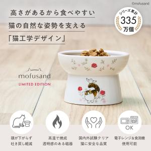 猫壱 脚付フードボウル レギュラー mofus...の詳細画像2