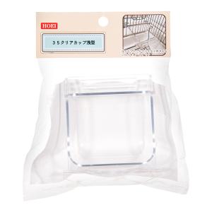 ＨＯＥＩ　３５クリアカップ　浅型　ステップ付き　鳥　インコ　エサ入れ
