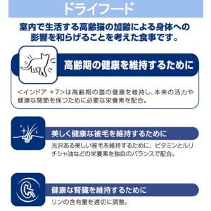 【ウェット2袋おまけ付】ロイヤルカナン 猫 7...の詳細画像4