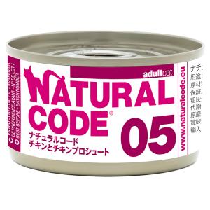 猫缶　ＮＣ０５　チキンとチキンプロシュート　８５ｇ　ナチュラルコード