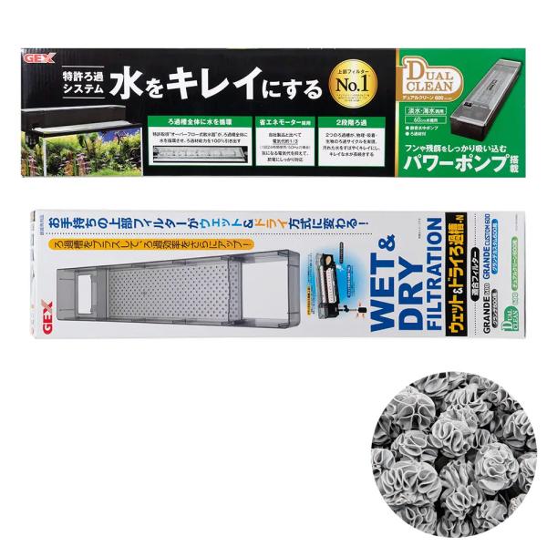 ＧＥＸ　上部フィルター　デュアルクリーン６００　ＤＣ−６００＆ウェット＆ドライろ過槽−Ｎ　６０ｃｍ水...