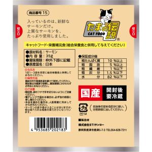 STIサンヨー 何も入れないサーモンだけのたま...の詳細画像1