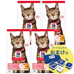 キャットフード　サイエンスダイエット　アダルト　ライト　１〜６歳　肥満傾向の成猫用　チキン　２．８ｋｇ×４　おまけ付　お一人様１点限り