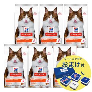 キャットフード　サイエンスダイエット　腸の健康サポートプラス　１歳以上の成猫・高齢猫用　チキン　２．５ｋｇ×６　おまけ付　お一人様１点限り