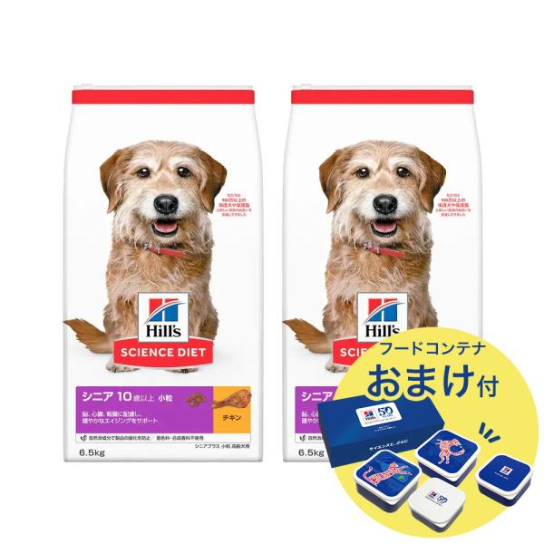 ドッグフード　サイエンスダイエット　シニアプラス　１０歳以上　小粒　高齢犬用　チキン　６．５ｋｇ×２...