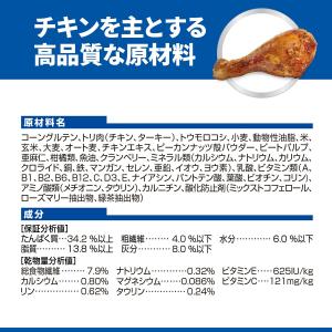 キャットフード サイエンスダイエット 腸の健康...の詳細画像5