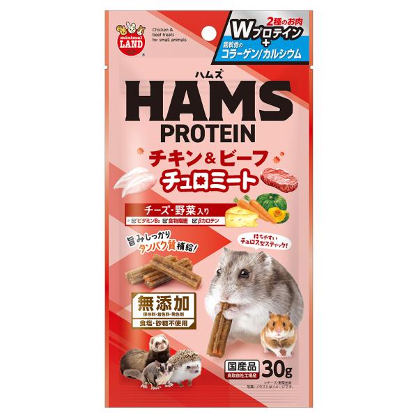 ＨＡＭＳ　チキン＆ビーフ　チュロミート　チーズ・野菜入り　３０ｇ