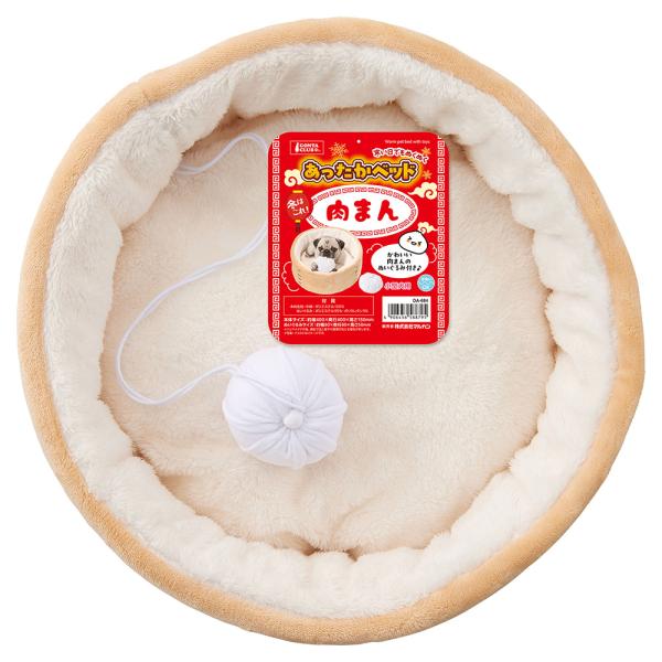あったかベッド　肉まん　１個