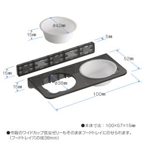 スドー レプタイルフードトレイの詳細画像3