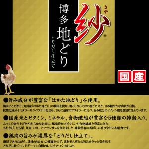 ドギーマン 紗 博多地どり 六穀とササミ入り ...の詳細画像2