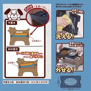 ドギーマン 洗える 外せる ドッグダイニング Sの詳細画像2