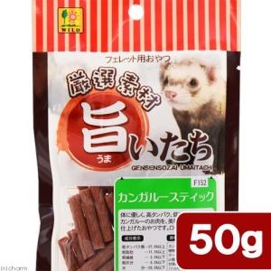 三晃商会　旨いたち　カンガルースティック　５０ｇ