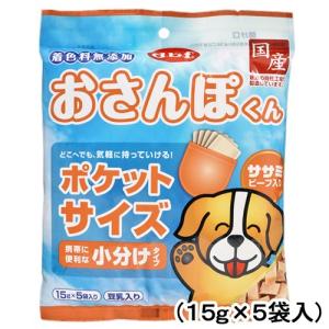 アウトレット品　デビフ　おさんぽくん　ササミビーフ入り　７５ｇ（１５ｇ×５袋）　訳あり