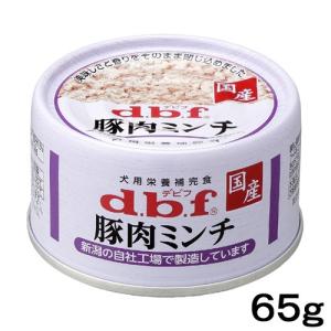 デビフ　豚肉ミンチ　６５ｇ　缶詰　犬　ウェットフード　ドッグフード｜chanet