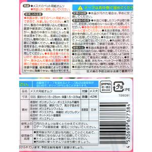 犬 おむつ マナーウェア 女の子用 SSSサイ...の詳細画像2