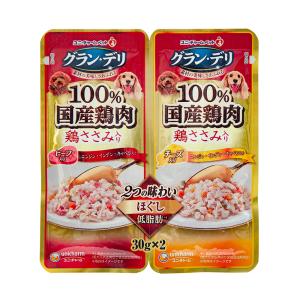 グラン・デリ　２つの味わいパウチ　ほぐし　成犬用　ビーフ＆チーズ　３０ｇ×２