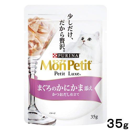 モンプチ　プチリュクス　パウチ　まぐろのかにかま添え　かつおだし仕立て　３５ｇ