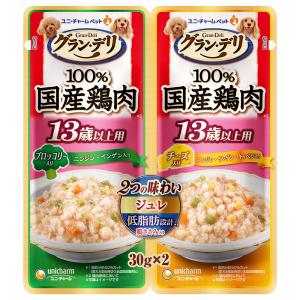 グラン デリ 2つの味わいパウチ ジュレ 13歳以上用 ブロッコリー＆チーズ 30g×2 1ボール15袋入り