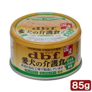 アウトレット品 デビフ 愛犬の介護食 ささみ＆すりおろし野菜 85g