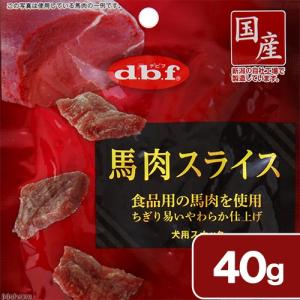 デビフ　馬肉スライス　４０ｇ　犬　おやつ｜chanet