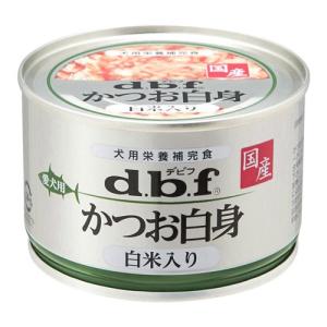 デビフ　かつお白身　白米入り　１５０ｇ