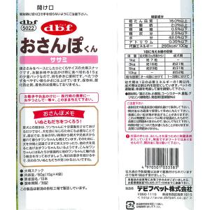 デビフ おさんぽくん ササミ 60g(15g×4袋)の詳細画像1