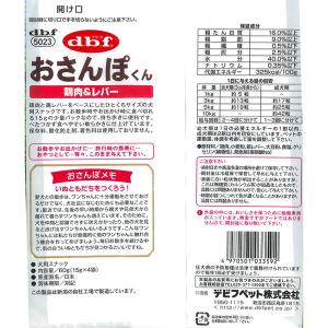 デビフ おさんぽくん 鶏肉&レバー 60g(1...の詳細画像1