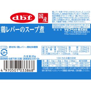 デビフ 鶏レバーのスープ煮 85g 缶詰 犬 ...の詳細画像1