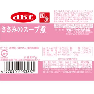 デビフ ささみのスープ煮 85g 缶詰 犬 ウ...の詳細画像1