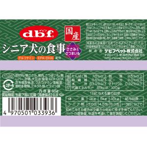 デビフ シニア犬の食事 ささみ&さつまいも 8...の詳細画像1