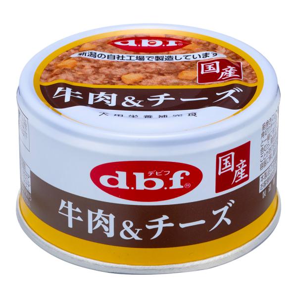 デビフ　牛肉＆チーズ　８５ｇ　缶詰　犬　ウェットフード　ドッグフード