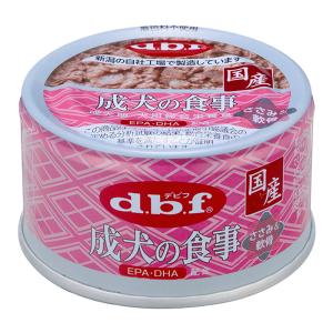 デビフ　成犬の食事　ささみ＆軟骨　８５ｇ　缶詰　犬　ウェットフード　ドッグフード