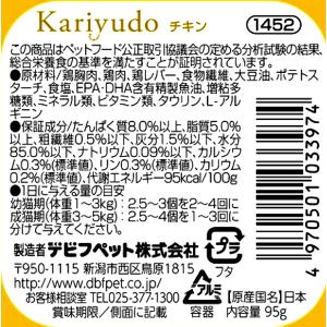 デビフ Kariyudo カリユド チキン 9...の詳細画像1