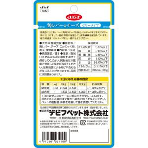 デビフ 鶏レバー&チーズ ゼリータイプ 60g...の詳細画像1