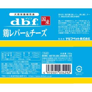 デビフ 鶏レバー&チーズ 150g 缶詰 犬 ...の詳細画像1