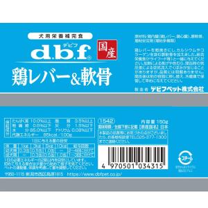 デビフ 鶏レバー&軟骨 150g 缶詰 犬 ウ...の詳細画像1