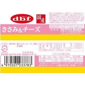 デビフ ささみ&チーズ 85g×48 缶詰 犬...の詳細画像1
