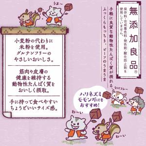 ミニアニマン ハムスター・リスのもちっとビーフ...の詳細画像2