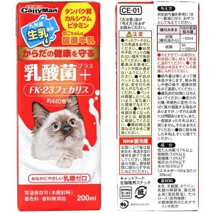 キャティーマン ねこちゃんの国産牛乳 乳酸菌プ...の詳細画像1