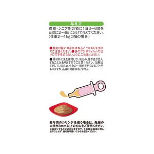 ペットライン キャネット メルミル 介護期用 ...の詳細画像2