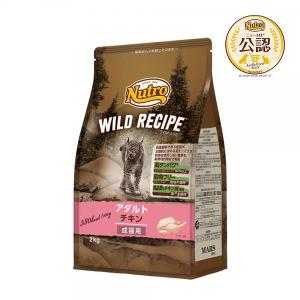 ニュートロ　猫　キャット　ワイルド　レシピ　アダルト　チキン　成猫用　２ｋｇ　お一人様５点限り