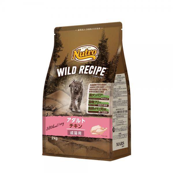 ニュートロ　猫　キャット　ワイルド　レシピ　アダルト　チキン　成猫用　２ｋｇ　お一人様５点限り