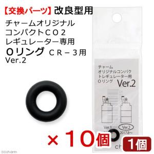 チャーム（charm） チャームオリジナル コンパクトCO2