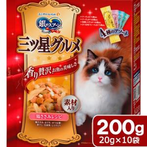 キャットフード 銀のスプーン 三ツ星グルメ 4...の詳細画像1
