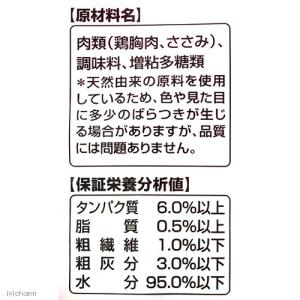 銀のスプーン 三ツ星グルメ とろリッチ 鶏ささ...の詳細画像1
