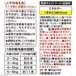 銀のスプーン 三ツ星グルメ とろリッチ 鶏ささ...の詳細画像2