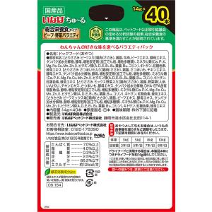 いなば ちゅ〜る 総合栄養食 BOX ビーフ・...の詳細画像1